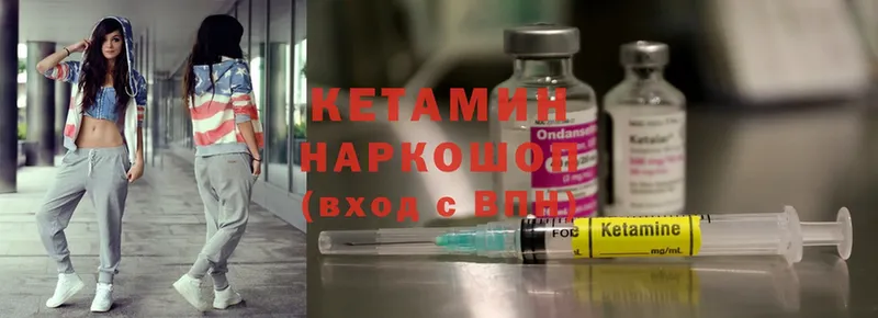 купить наркотик  Менделеевск  Кетамин ketamine 